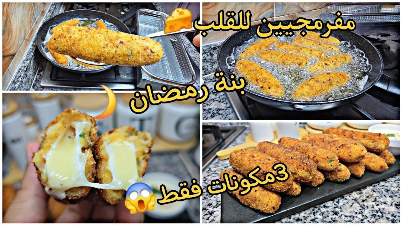 عندك شوية ارز وحبات بطاطا🥔بدون ﻟﺣوم❌ولا تونة❌كروكات مفرمجين قنبلة في البنه إقتصادية 💯روعة👌