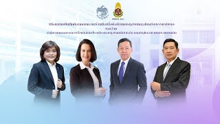 🔴 Live! พิธี MOU เพื่อต่อต้านการทุจริตและส่งเสริมธรรมาภิบาล ระหว่างสำนักงาน ป.ป.ช. กับกรมบัญชีกลาง