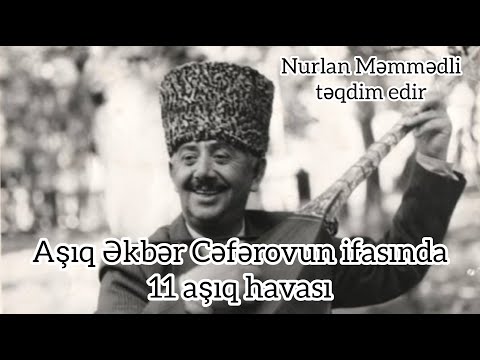 Aşıq Əkbər Cəfərovun ifasında 11 aşıq havası #AsiqEkberCeferov #asiqhavalari #millisaz #sazdersleri