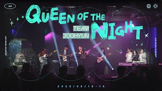 [🤘잼 콘서트] 라이브 정기 공연 &quot;Queen of the night&quot; 조주현팀 밴드 합주 커버 영상