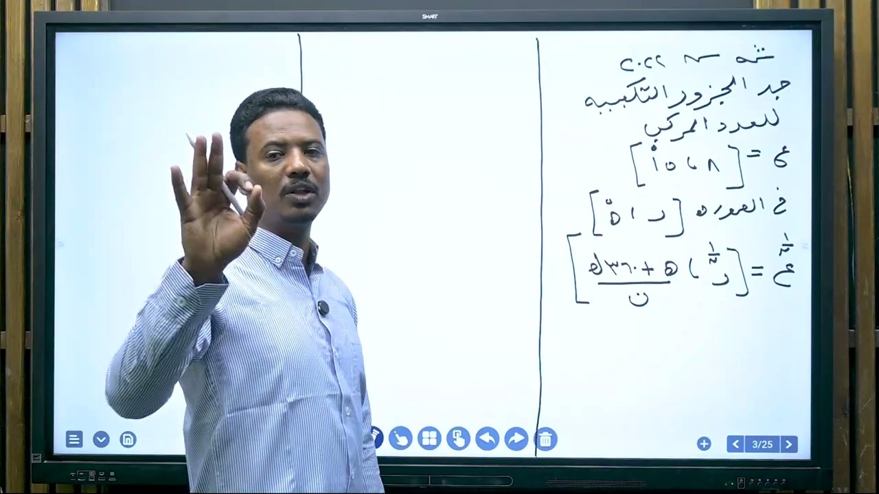 الجزور النونيه للعدد المركب