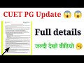 CUET PG admission ll PG admission form fee l PG exam date ll PG CUet syllabus ll CUet Admit l#cuet 😱