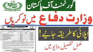 Ministry of Defence Jobs 2024 | Ministry of Defence Officer Jobs 2024 | MOD New Jobs 2024