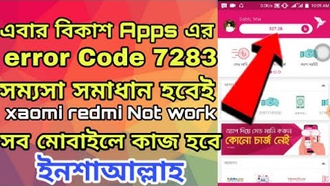 Bkash app error code 7283 all mobaile solution  solve।Bkash app verification problem solve।Bkash App