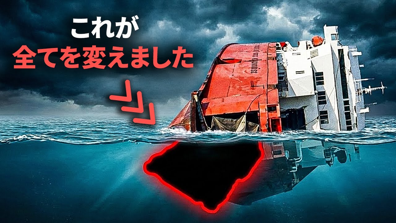 一つの扉が開けっぱなしだったため沈んだ