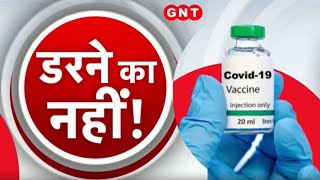 Covishield Vaccine Case: वैक्सीन के साइड इफेक्ट्स को लेकर क्या कुछ बोले डॉक्टर्स, देखें