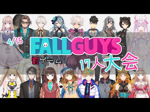 【FALL GUYS】Big Collab of FALLING (ID/KR)【NIJISANJI | Layla Alstroemeria】のサムネイル