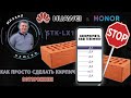 FRP! STK-LX1 Android 10. Не закипиричь телефон, будь отсторожен!