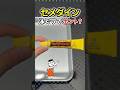 検証！セメダインを水に入れると泳ぎだすって本当？【接着剤DIY】 #shorts