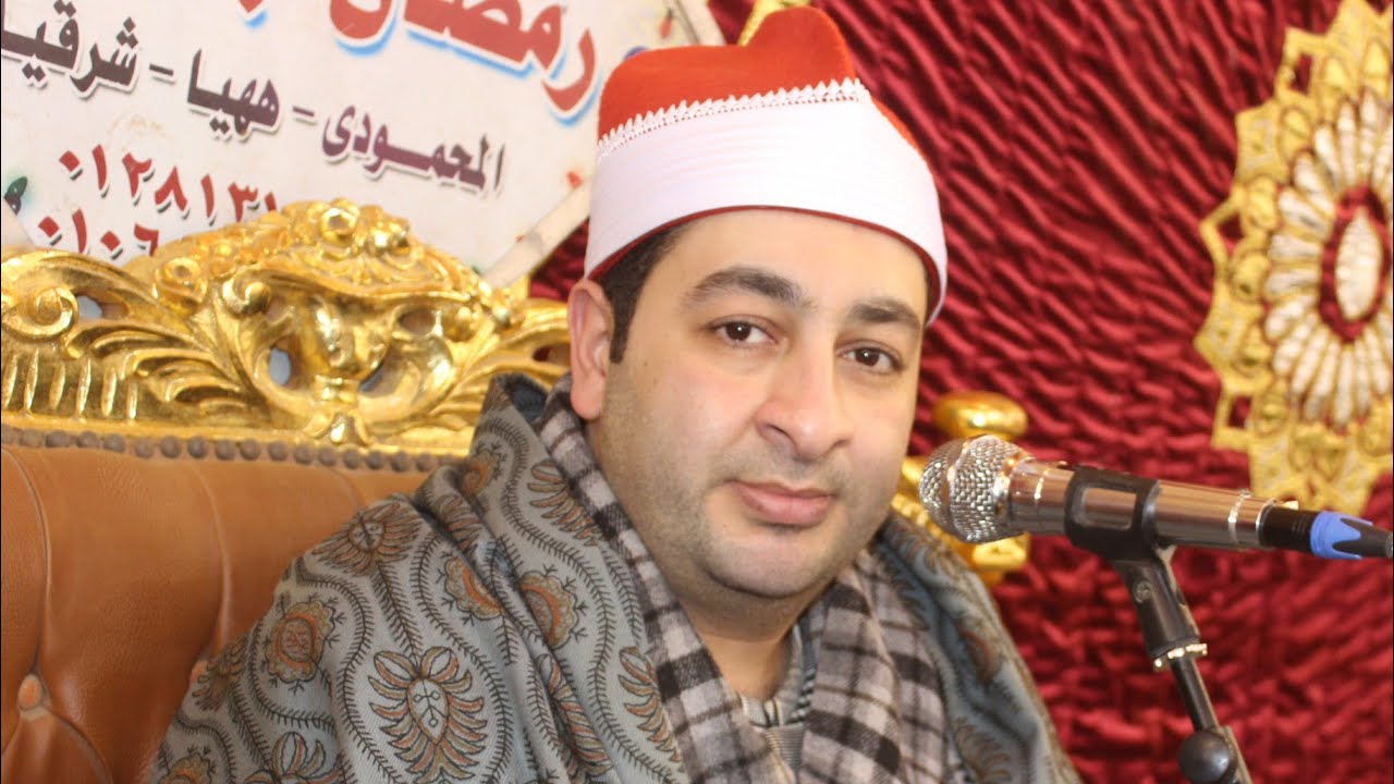 الشيخ محرم العطار سورة مريم عزاء والدة الحاج خالد الطحان عزبة جليل الإبراهيمية شرقية ١-٣-٢٠٢٦