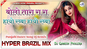 Bolo Tara Rara | Punjabi Dj Song Full Dance Remix 2024 | Hyper Brazil Mix | Dj Ganesh Phulera