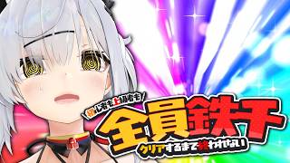 【マイクラ】一匹あたり鉄1,000個掘るまで終われない地獄のコラボ