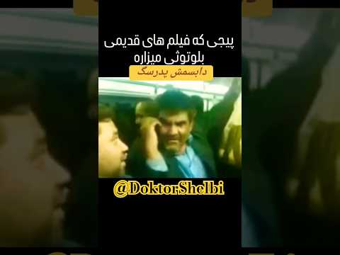 سم نوستالژیک تمام نشدنی نوستالژی