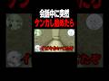 会話中に突然ケンカし始めたら!? #マイクラ #shorts