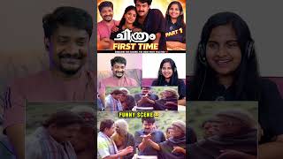 Funny scene 😂Chithram Movie Reaction Part 1 😍🔥 | Mohanlal Classic First Time Watch 😱 |