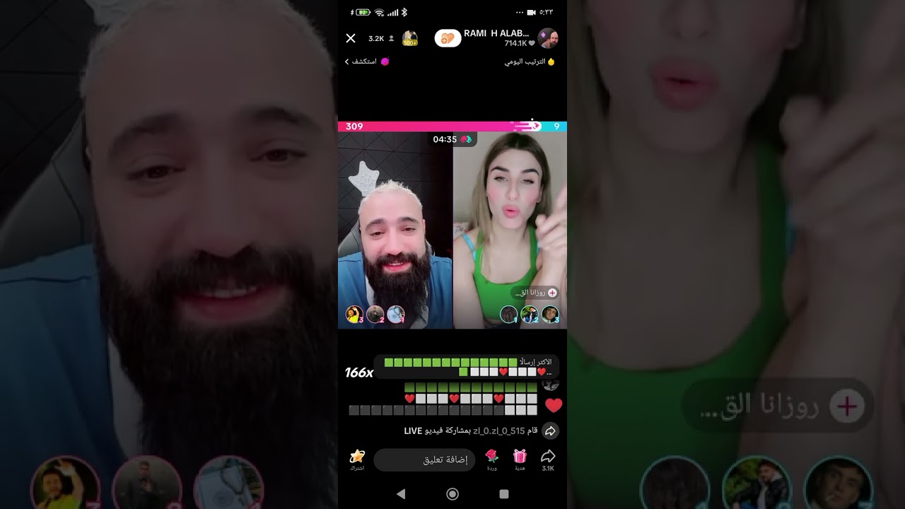 بث رامي العبدالله مع روزانا 🔥🔥🔥🔥🔥🔞🔞🔞🔞🔞🔥 07/12/2024.  #2