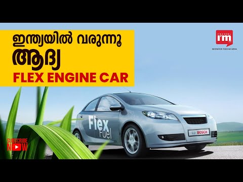 ഇന്ത്യയിലെ ആദ്യത്തെ Flex Engine Car പുറത്തിറക്കുമെന്ന പ്രഖ്യാപനവുമായി കേന്ദ്രമന്ത്രി Nitin Gadkari