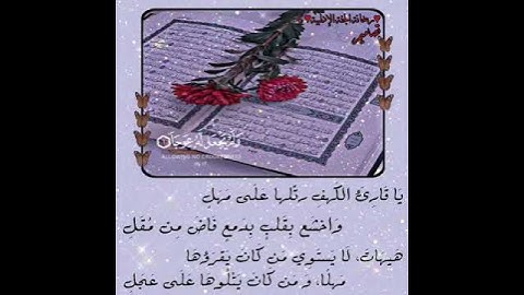 من قرأ سورة الكهف يوم الجمعه اضاء له نورا بين الجمعتين