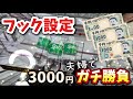 クレゲ対決:クレーンゲーム夫婦バトル!重さで勝敗決定!?フック対決🔥【 #マンガ倉庫飯塚店 】