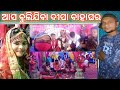 New odia marriage with deepa vlogs06072021the local diary