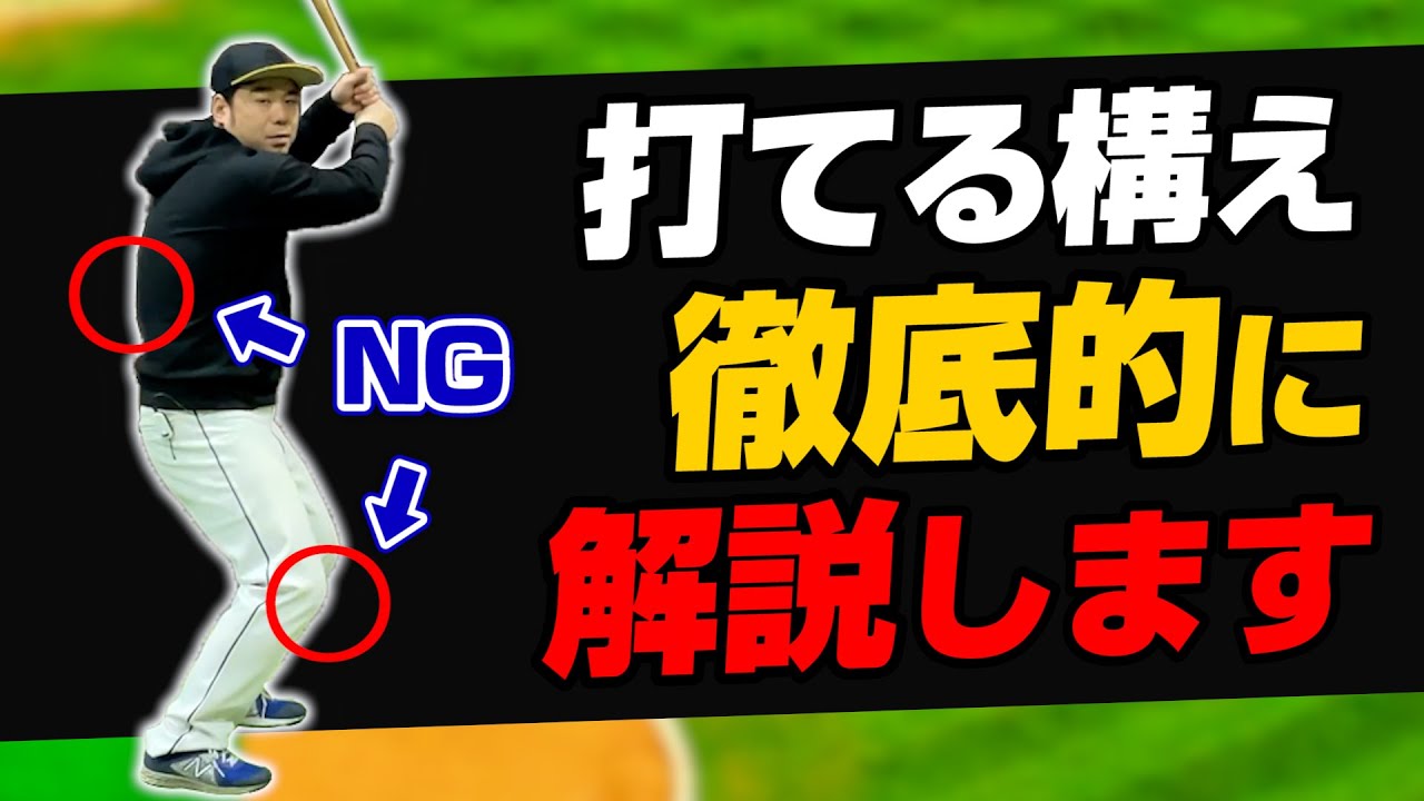 【2つのツボ】代表クラスは必ずここを抑える！そのポイントと練習方法を解説