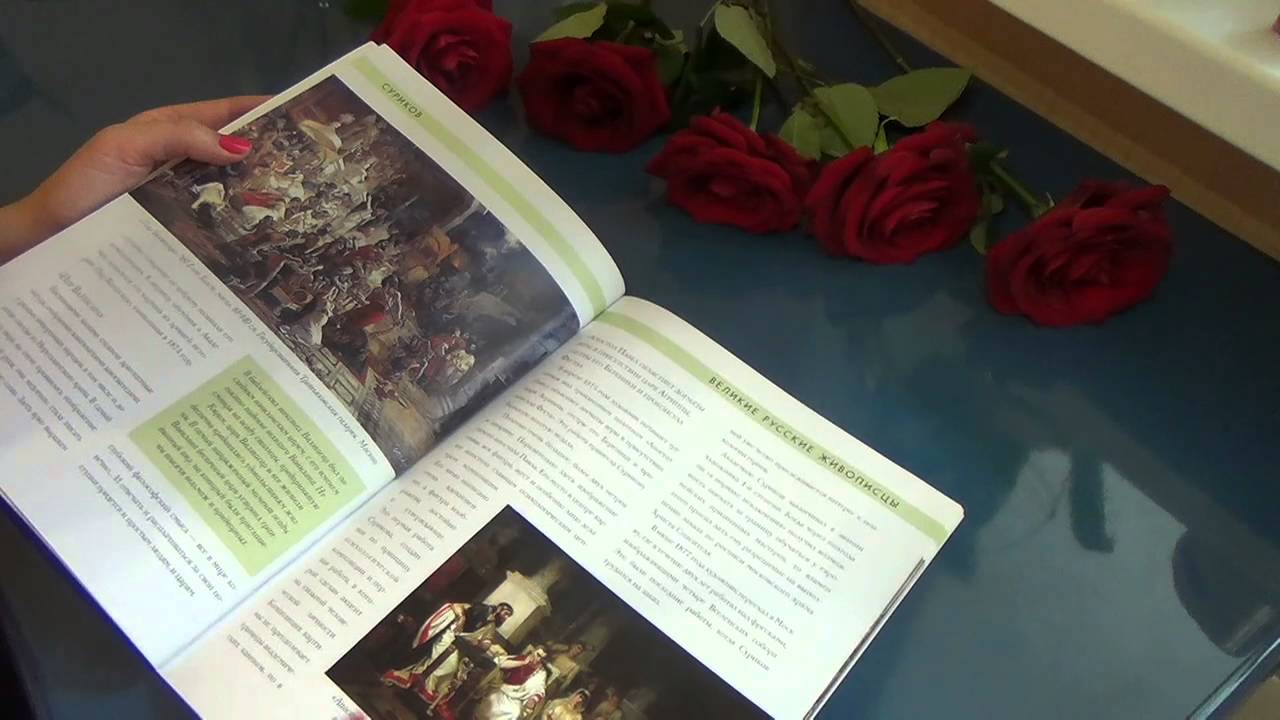 ASMR/АСМР Шепот. Книга о живописи. Whispering. Book about painting