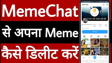 Memechat Se Apna Meme Kaise delete Karen // MemeChat से अपना Meme कैसे डिलीट करें