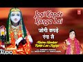 Jogi Kapde Ranga Lai Baba Balaknath Bhajan NARENDRA CHANCHAL Full Audio Song mp3