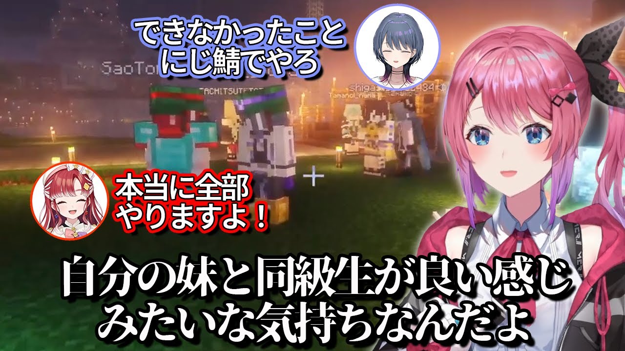 【にじ若手女子マイクラ】目の前でしーべりを観測し厄介オタクみたいになる倉持めると【小清水透・早乙女ベリー・倉持めると】