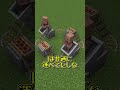 マインクラフトのモブの中でトロッコに乗れないモブって何種類いるの？ #ゆっくり実況 #マイクラ #検証