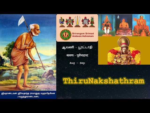 Srimad Vedanta Ramanuja MahaDesikan (Vazhutthur Andavan) ThiruNakshathram - Sep 8th