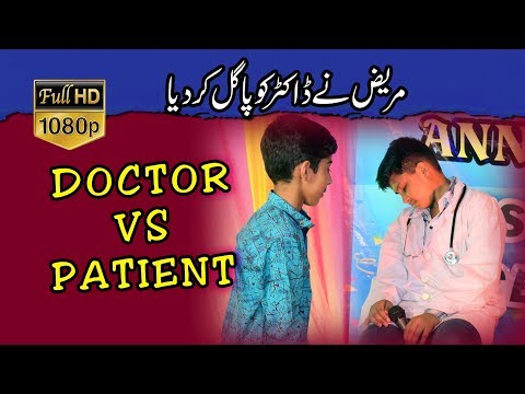 funny-drama-doctor-and-patient-|-dawn-educational-complex-|-school-function-|-joke-funny-must-watch