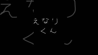 【スプラ】1デスする度にモノマネ縛り【えなりくん】