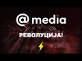 „@media ,, Декемвриска  Револуција 👉🖥🔥&#39;&#39;