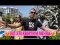 ВОТ ЭТО ХАТА🔥КВАРТИРА в Аланьи с божественным видом!! 3+1 и 100м до моря😱