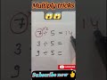 Division Tips and Tricks | Easy DivisionTricks for Large and Small Numbers😱😱