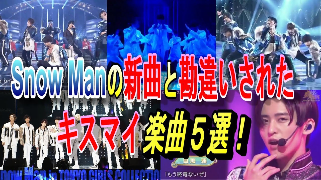 Snow Man Kis-My-Ft2 WEST B.A.D. ジャニーズJr.切り抜き Mis Shadow 