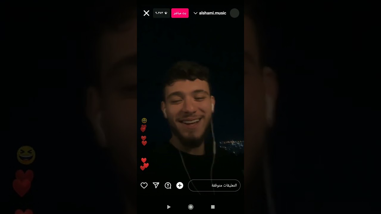 لايف الشامي الجديد