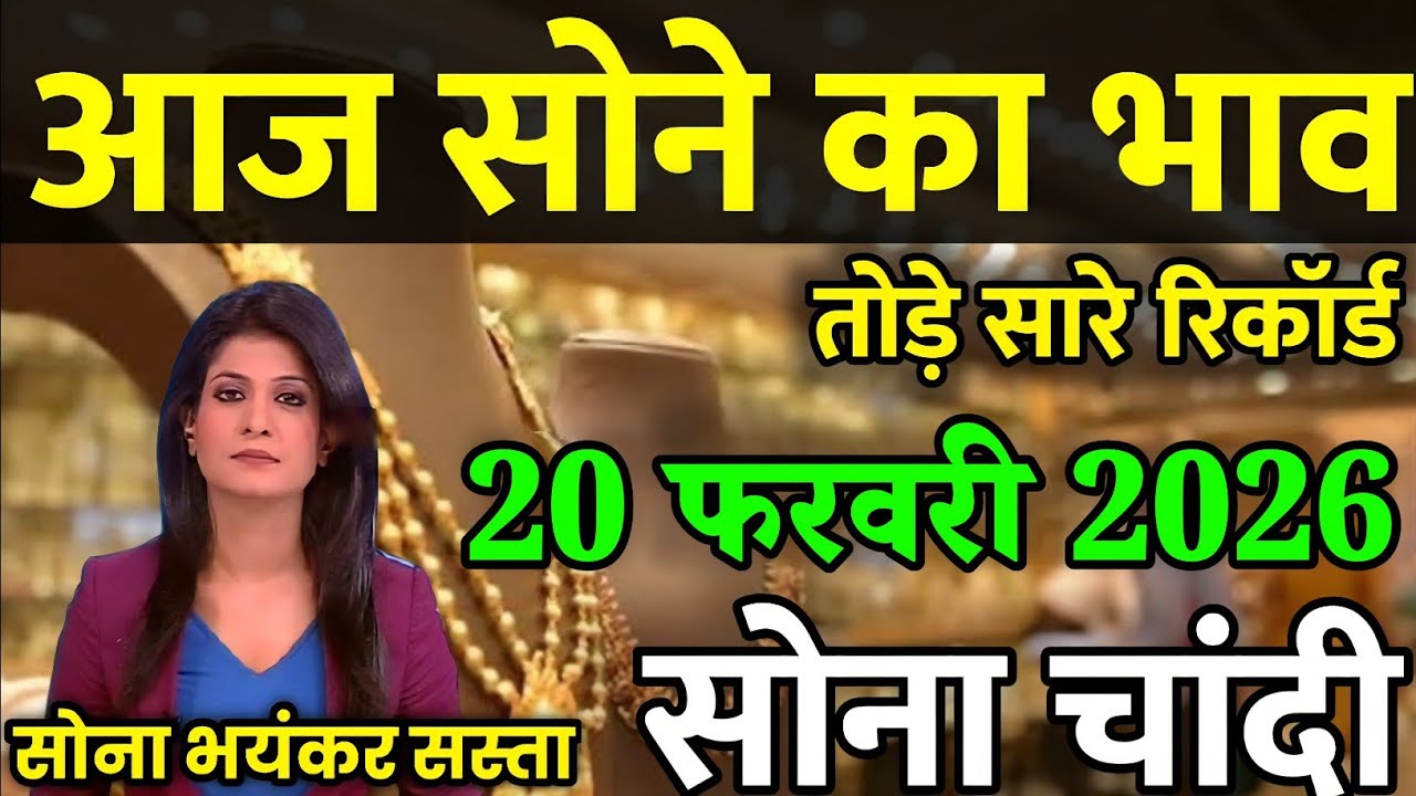 Gold Rate Today, 11 फरवरी 2026 Aaj Ka Sone Ka Bhav | Sone Ka Bhav | Today Gold Rate