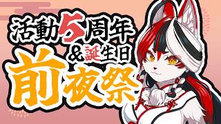 【前夜祭】これまでの活動とか、クリエイター目線で振り返ってみたりする！【Vtuber】#ウヅメさ来い　#vtuber