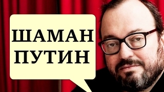 Станислав Белковский, Путин, Кремль главный враг оппозиции! Нам не надо обольщаться!