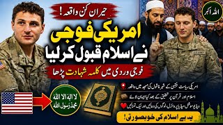 U.S. Army Soldier Accepts Islam? Viral Mosque Conversion Story Explained
