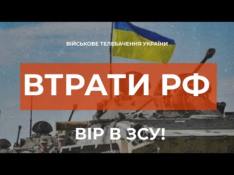 ⚡ ВТРАТИ РОСІЙСЬКОЇ АРМІЇ СТАНОМ НА 30.11.2022