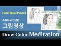 숲을 사랑한 소녀 행복한 여름이 될꺼야 / The girl who loved the forest / 감성 휴식 #그림명상 #meditation #piano playlist