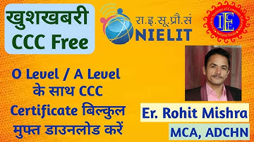O Level / A Level के साथ CCC Certificate बिल्कुल Free डाउनलोड करें | Download CCC Certificate #ccc