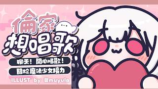 Earendel ch. 厄倫蒂兒の配信のサムネイル画像