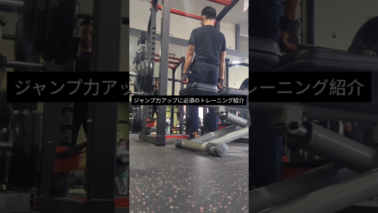 ジャンプ力アップしたい人と足速くなりたい人はこれ絶対やって #ダンク #ジャンプトレーニング #ジャンプ