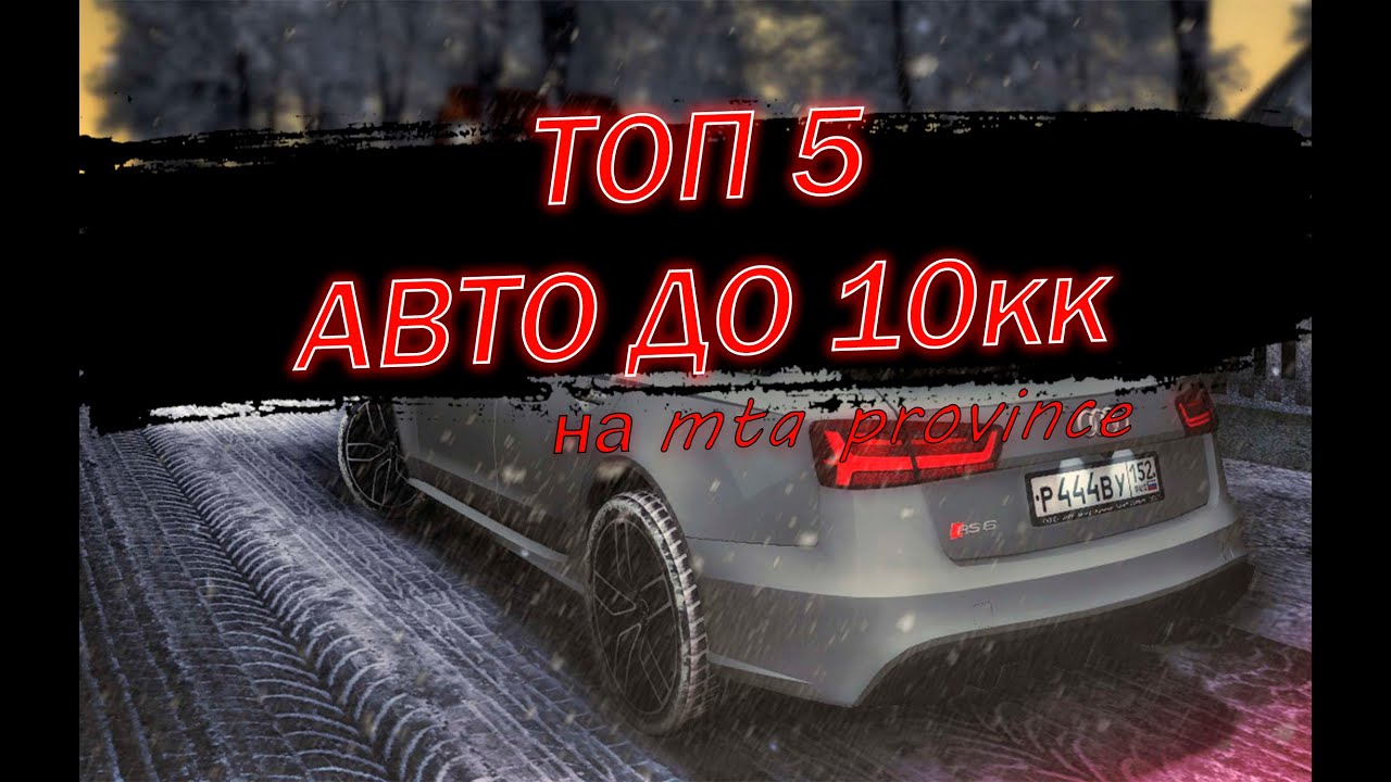 Ид авто мта