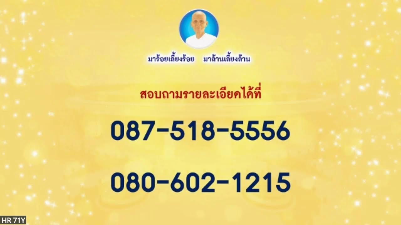 กิจกรรมตักบาตรข้าวสารอาหารแห้ง ประจำวันที่ 16 ก.พ.69