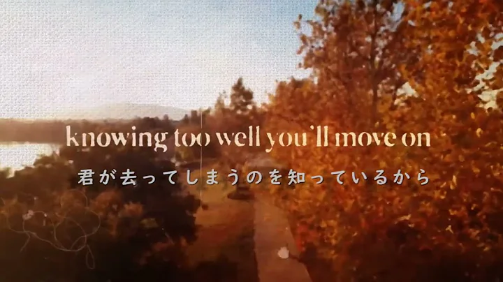 【和訳】”秋の訪れと別れ“JVKE - this is what autumn feels like